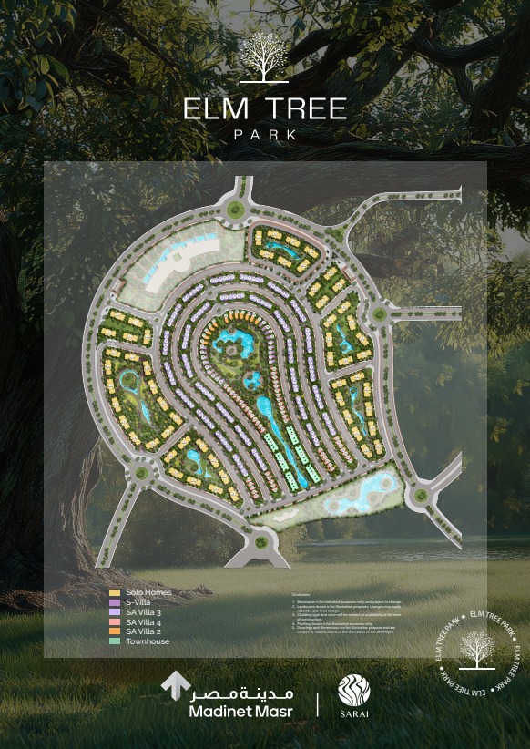 إلم تري Elm Tree - الصورة الرئيسية